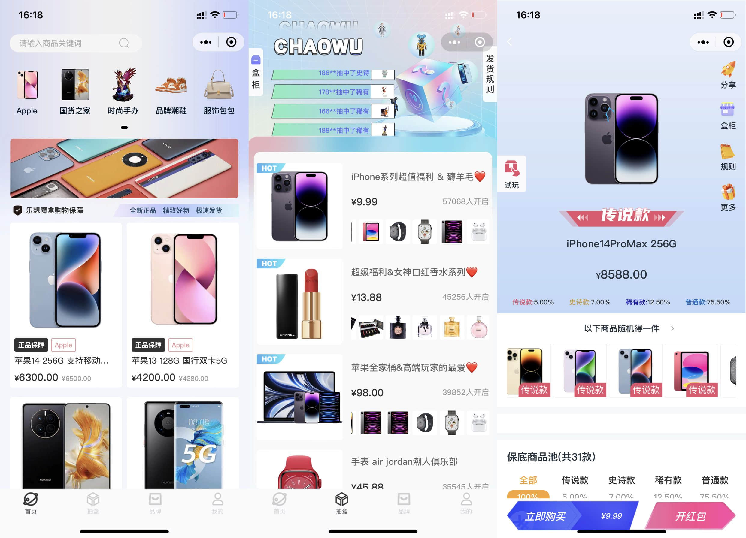 uni-app 最新潮乎盲盒源码 Laravel 框架 带搭建教程