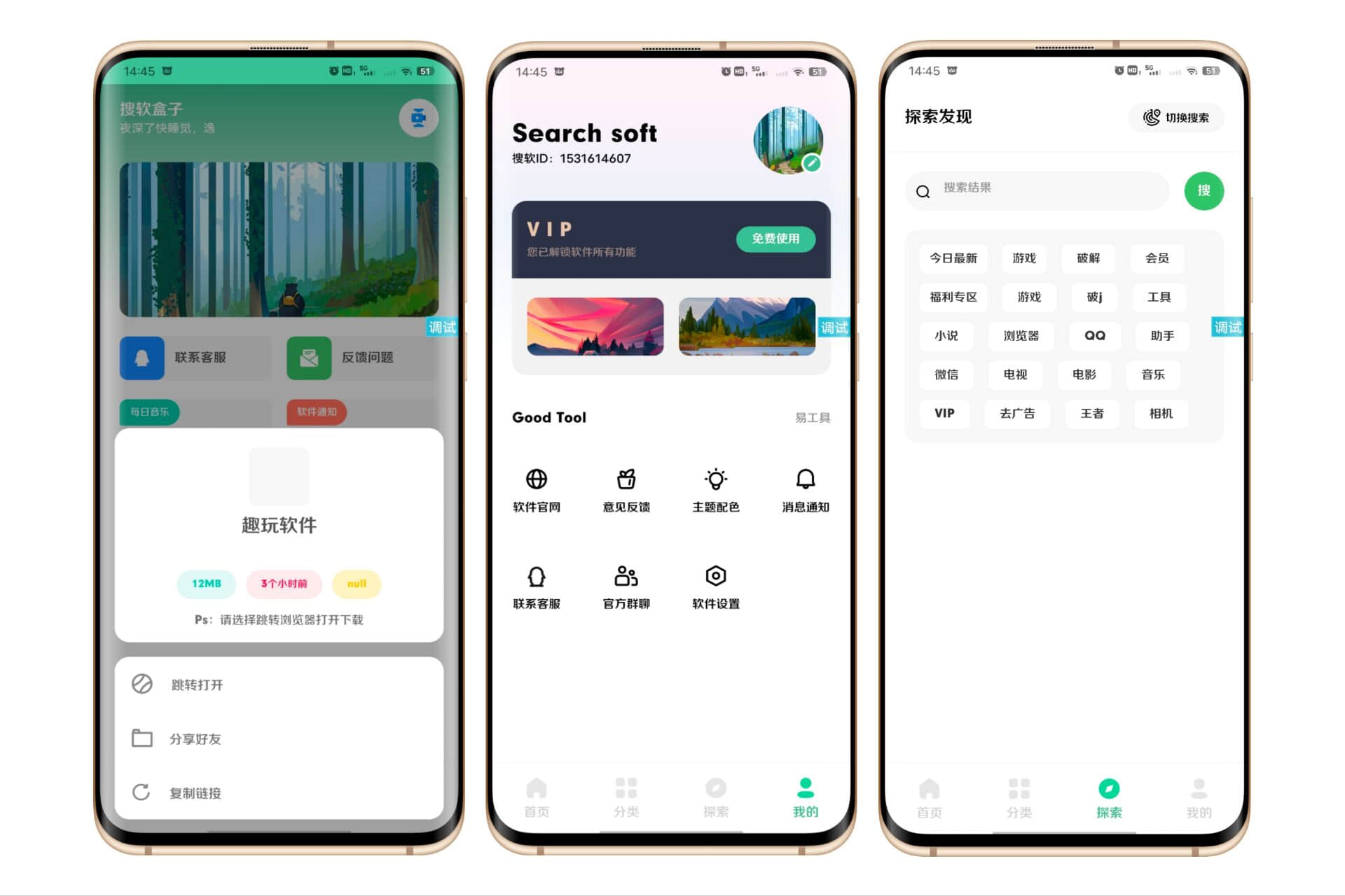 iApp 源码 V3软件库10.0版，精品UI界面美化！