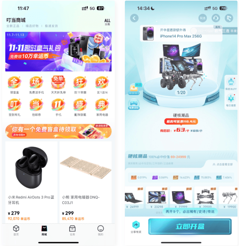 uni-app 盲盒抽奖小程序源码-带H5端可打包APP_带安装教程