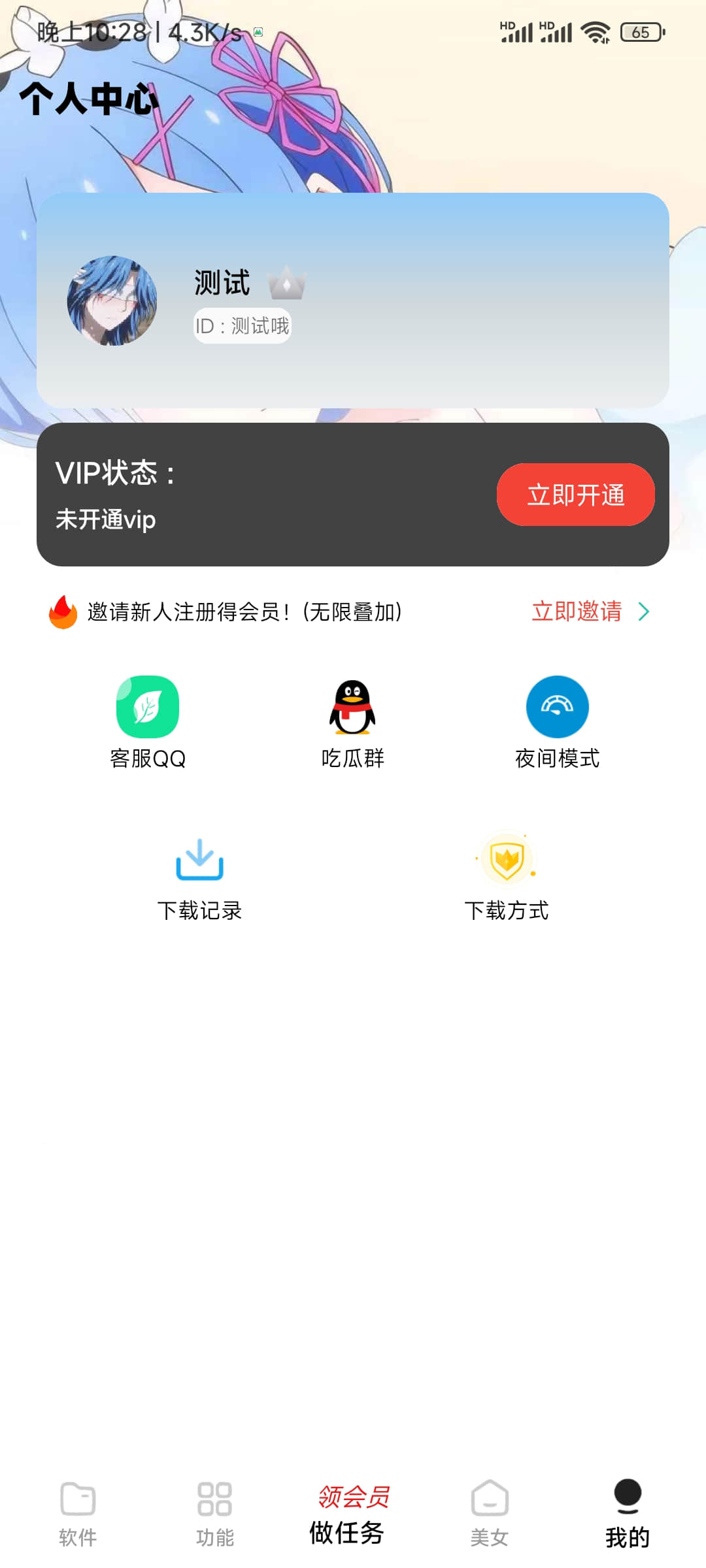 iApp 小丫软件库最新开源app源码+后端源码