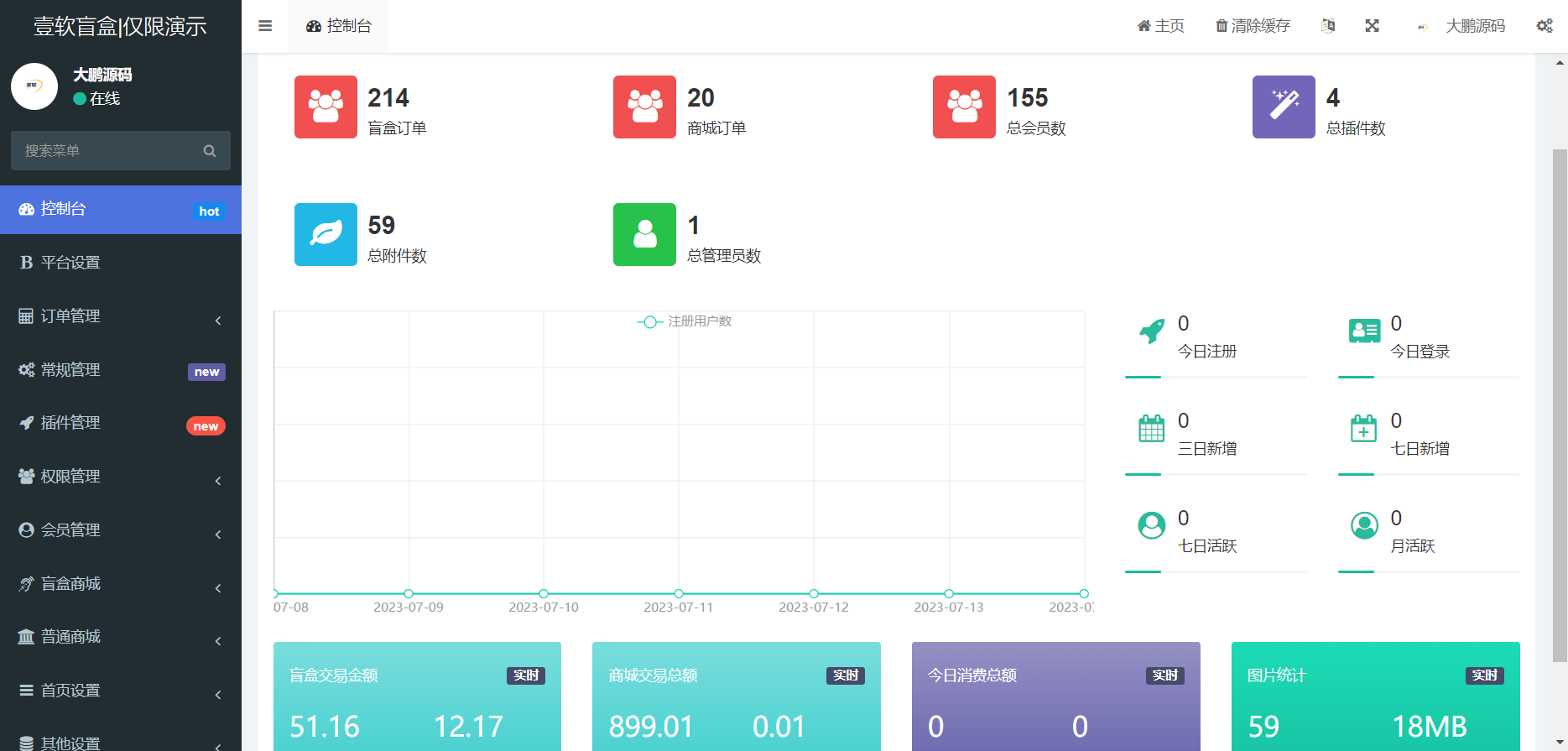 uni-app 盲盒抽奖小程序源码-带H5端可打包APP_带安装教程