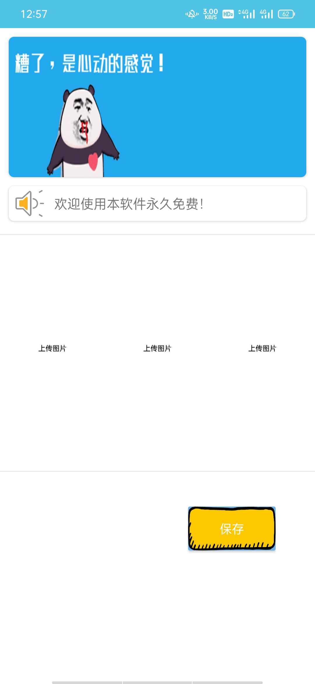 iApp 制作图片拼接 软件 附源码