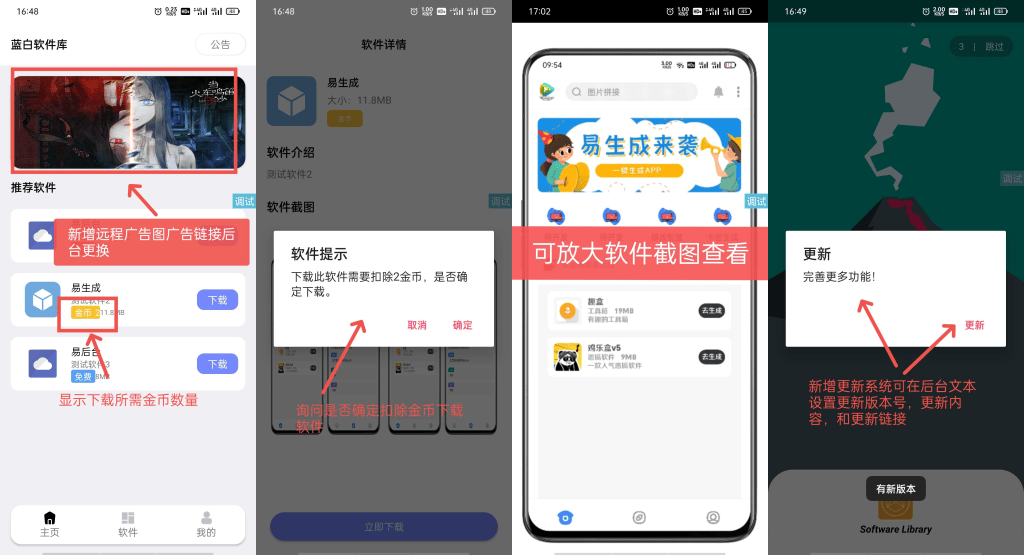 iApp 源码 蓝白软件库最新版