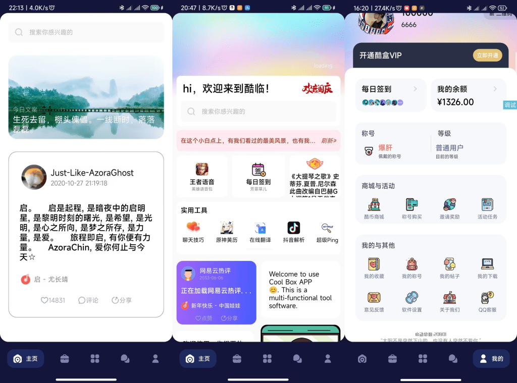 iApp 多功能工具箱软件酷盒9.5最新源码