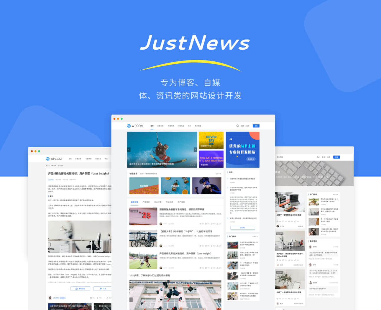 JustNews主题专为博客、自媒体、资讯类的网站设计开发 免受权可用版