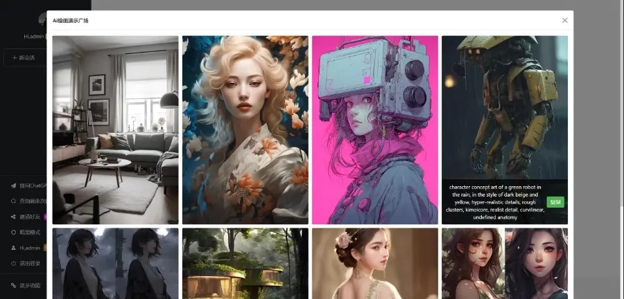 2024年最新ChatGPT 模型对话系统中文版|破解版