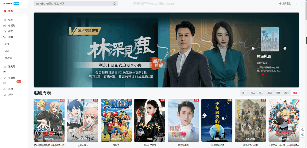 MXone Pro苹果cmsV10自适应无加密版本模板