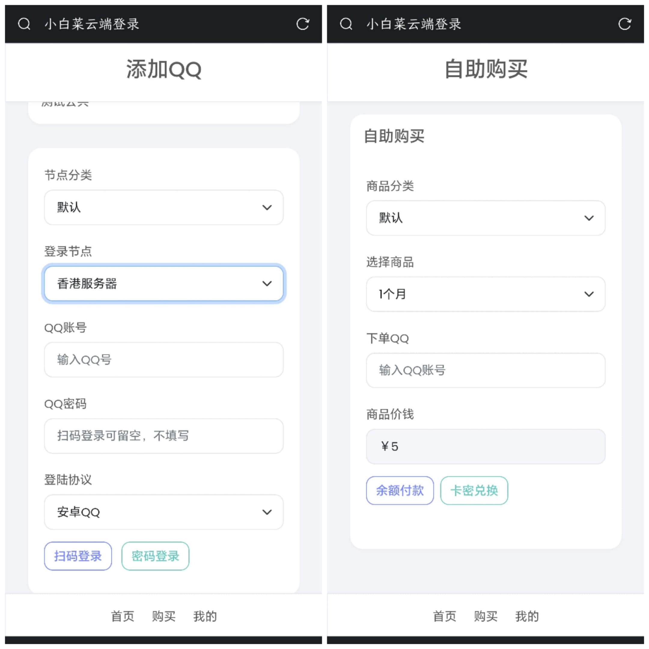 QQ云端机器人挂机登录系统php源码开心版
