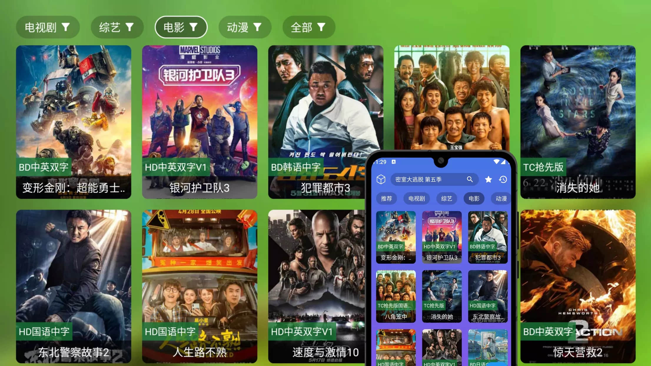 TVbox 影视TV 免费无广支持手机和电视盒子