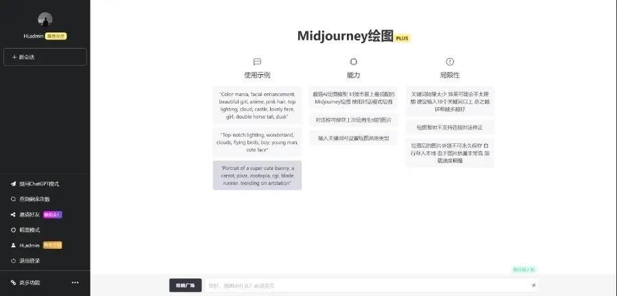 2024年最新ChatGPT 模型对话系统中文版|破解版