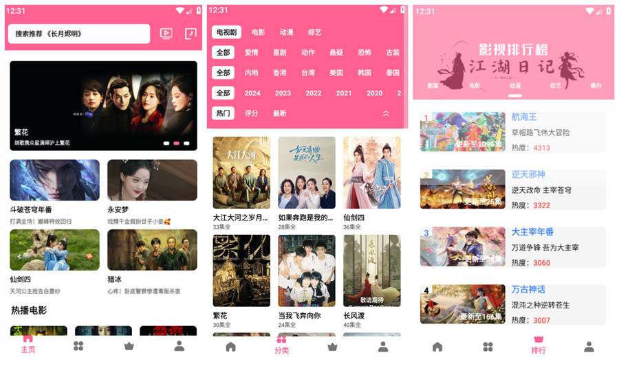 IOS伪装 萌妹影视-高清影视app 追剧神器
