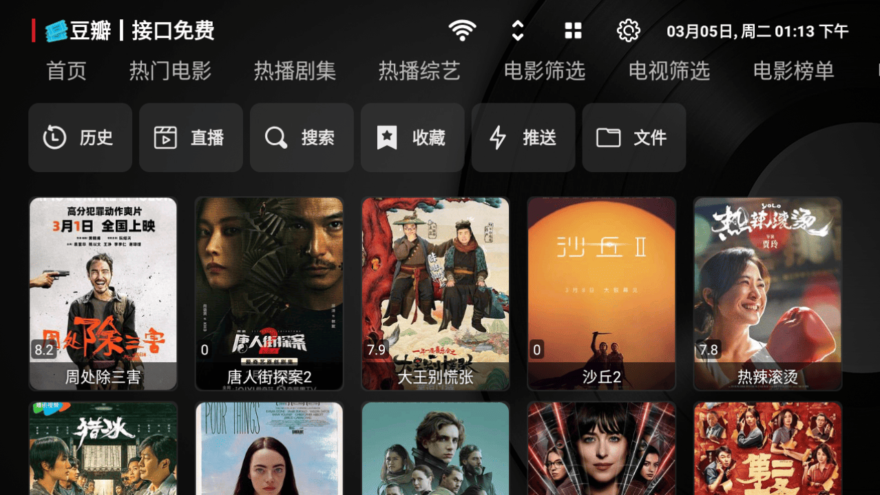 TVbox 接口地址大全和稳定影视电视直播源推荐