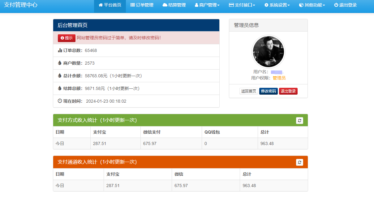 彩虹易支付24年最新源码新增功能