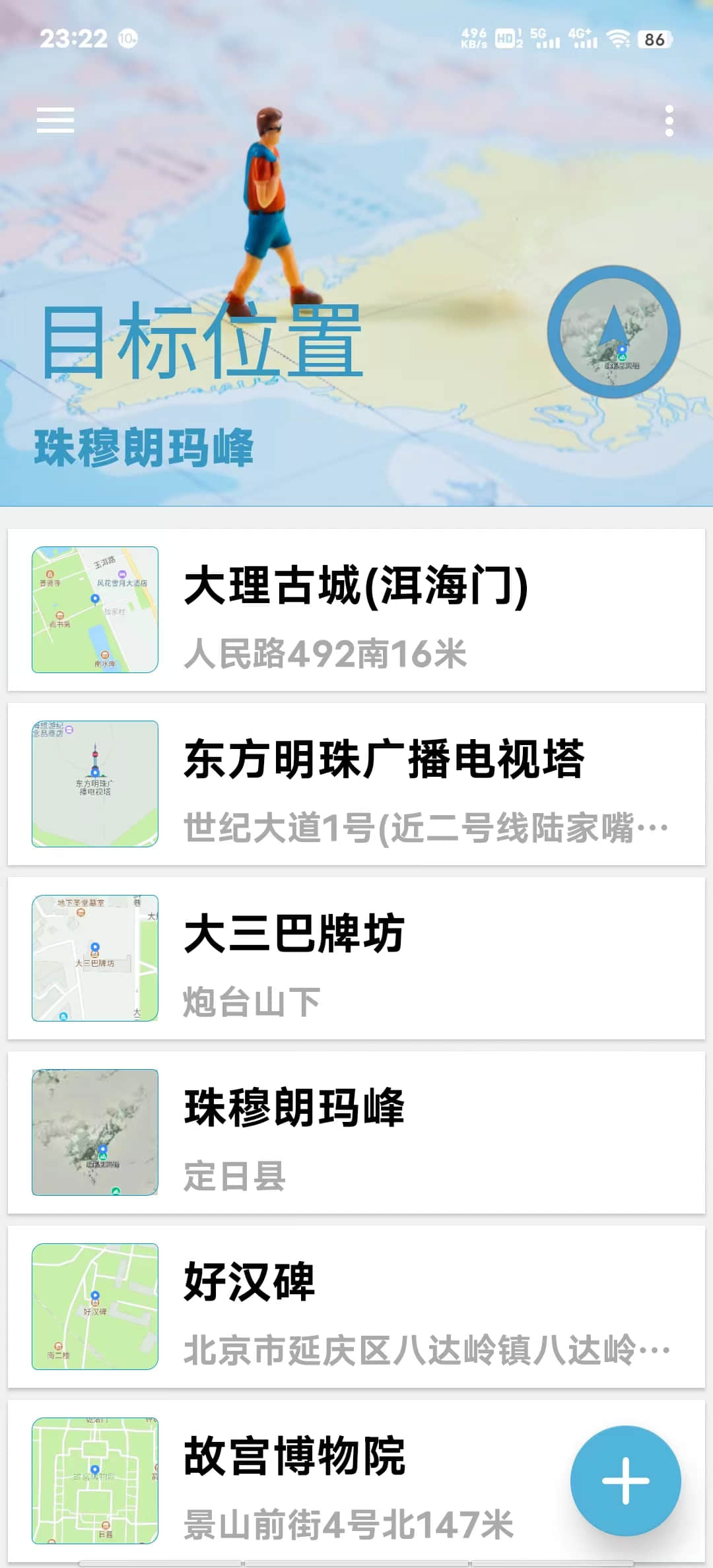 摩尼免Root定位V -手机虚拟定位工具