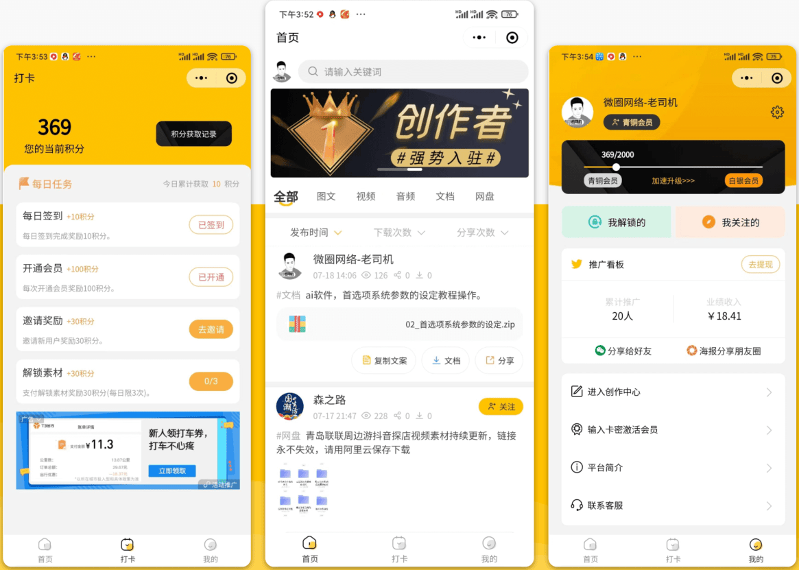小程序 梦想贩卖升级版知识付费源码分享