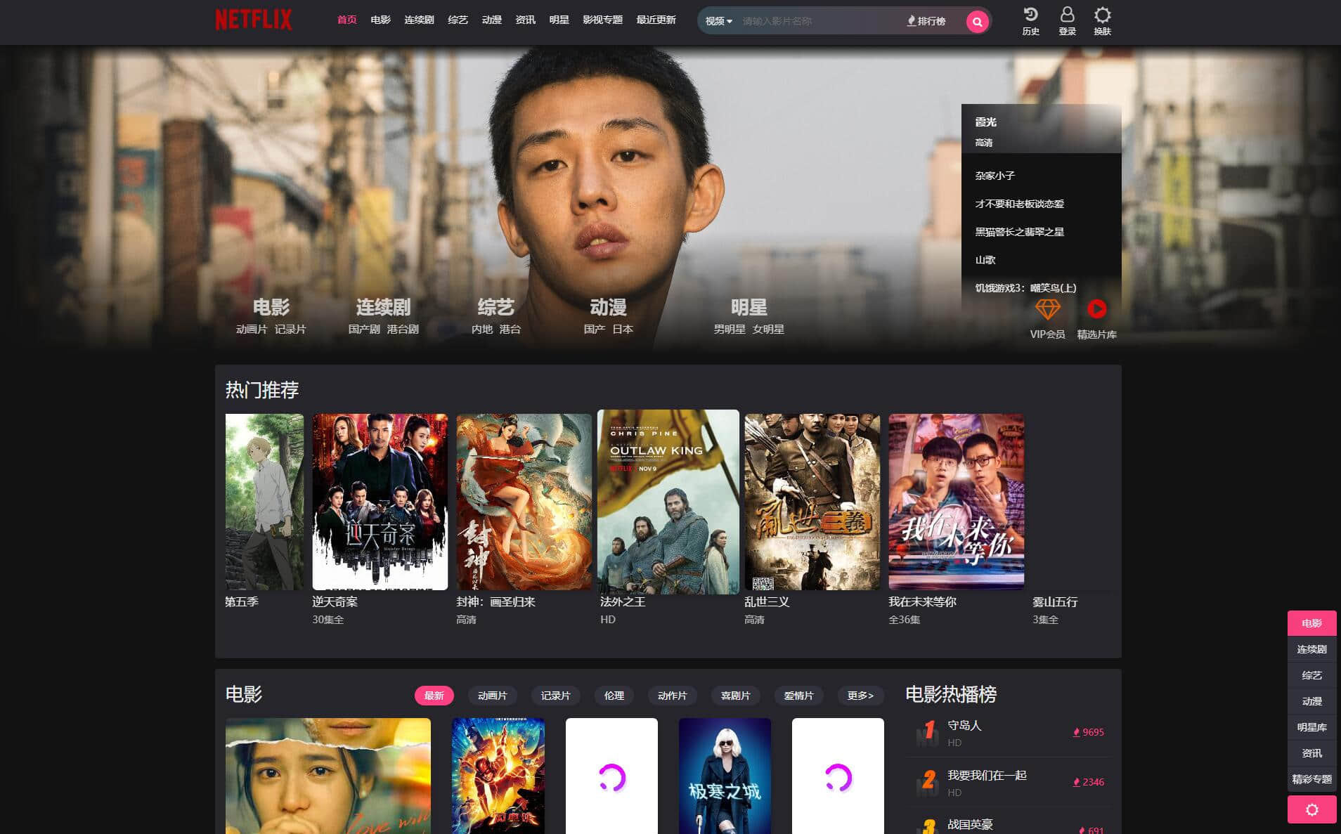 网上价值几百的仿奈飞影视网站模板,苹果cmsV10版本,响应式手机端