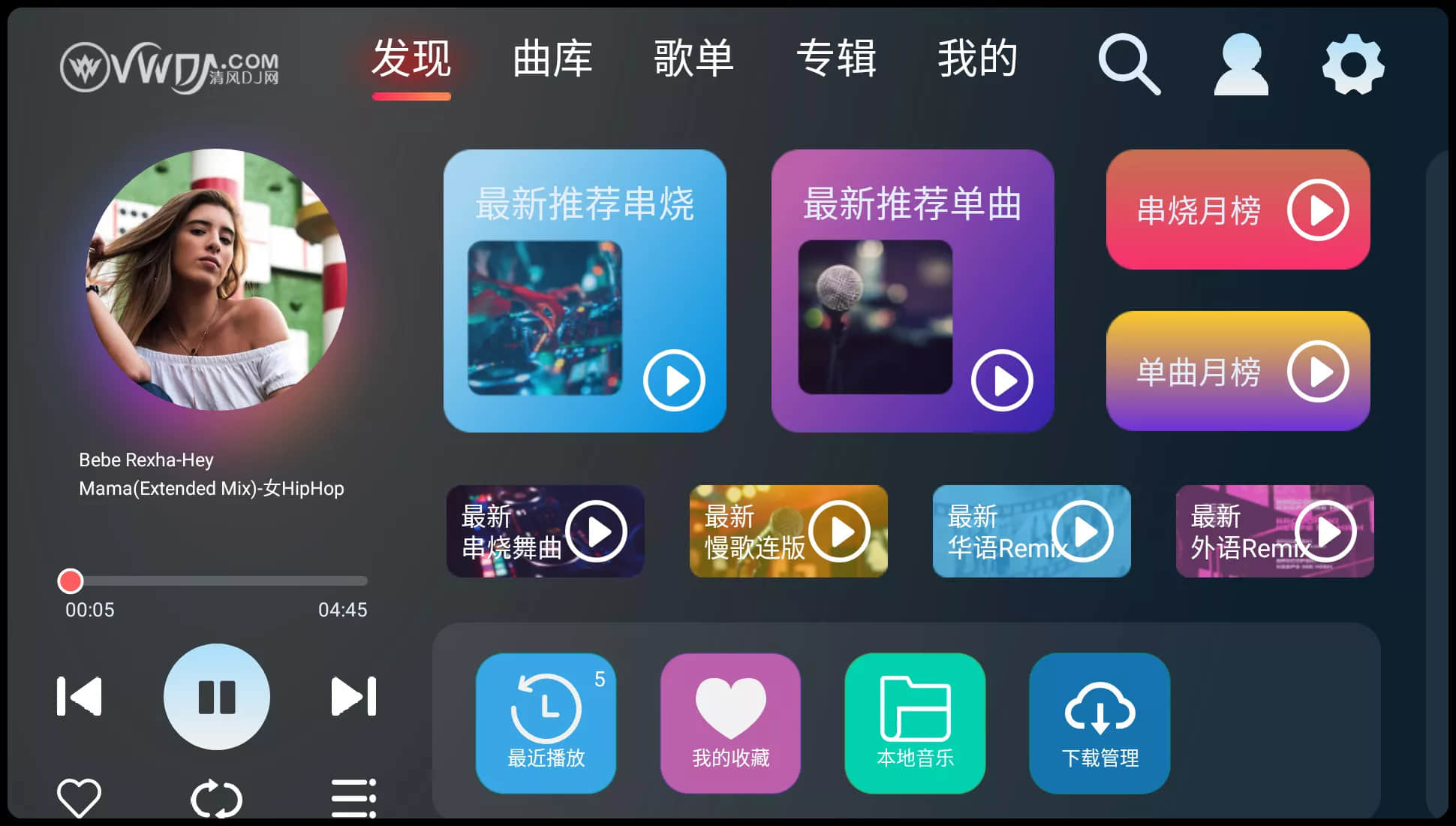 轻风DJ车机版 v1.0.4 车载DJ免费听