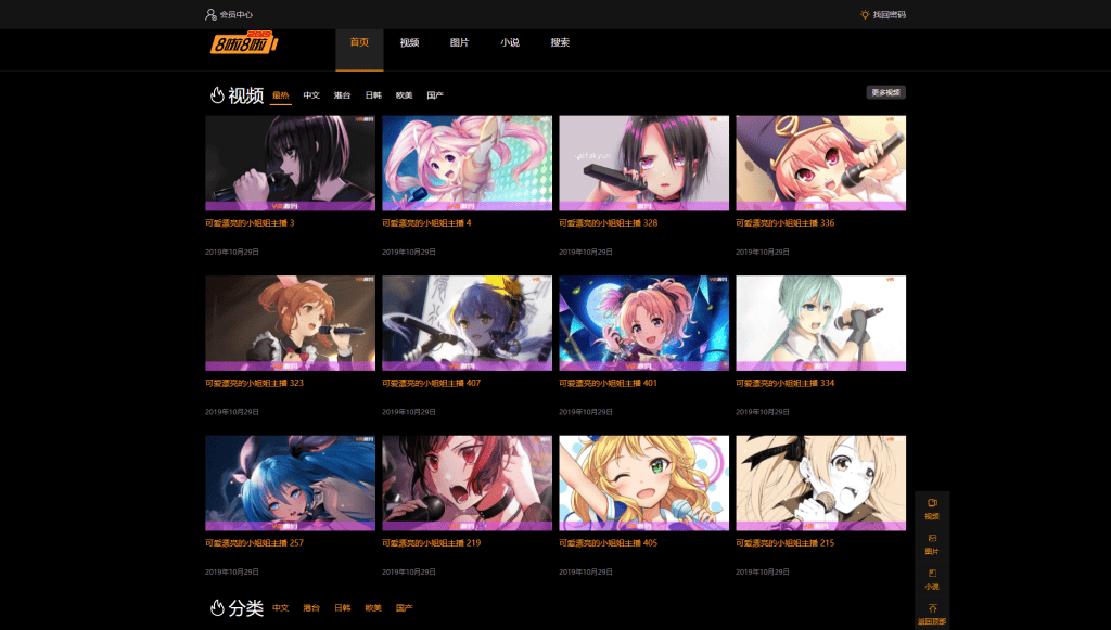 独角兽X4_8x8x苹果cmsV10自适应无加密版本模板