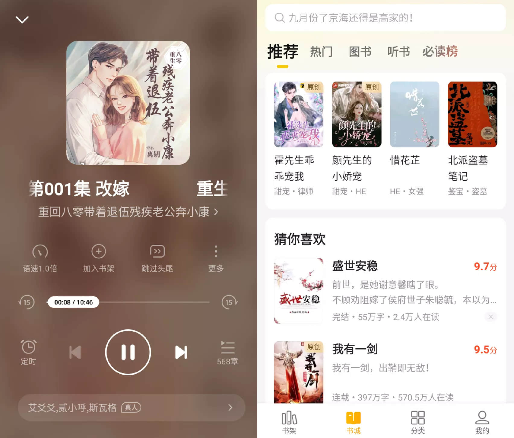 七猫小说 v7.33.0 免费小说阅读软件去广告会员版