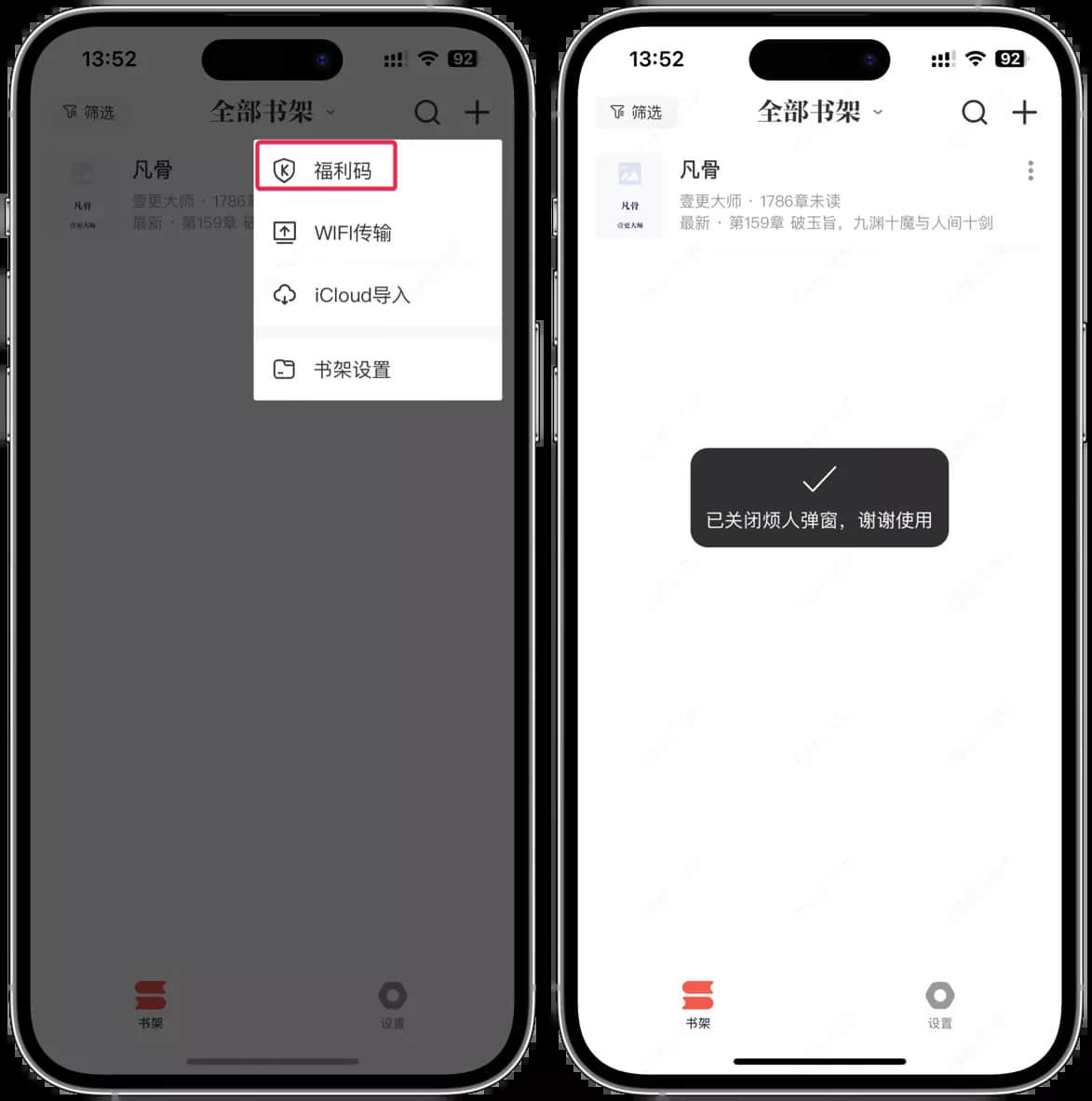 最强阅读v3.23去书源限制版(附书源接口)