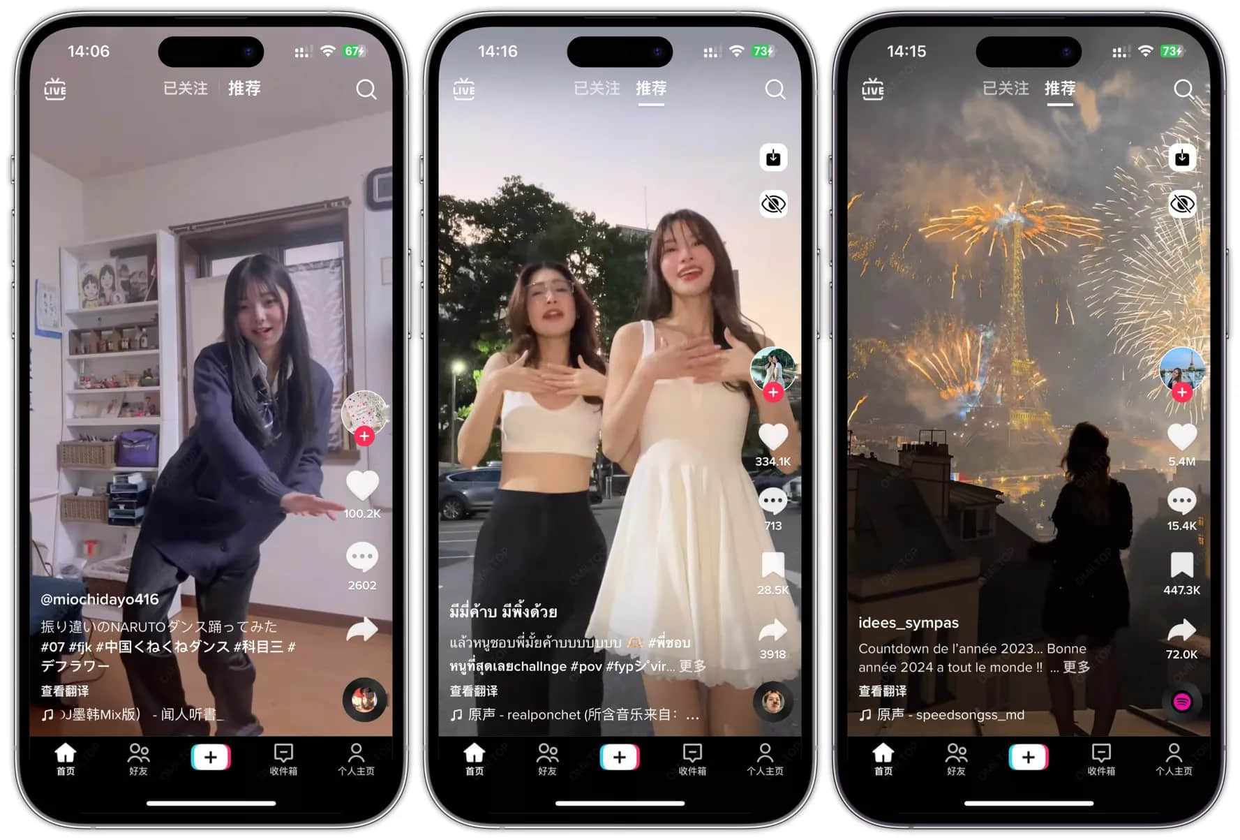 Tiktok 抖音iPhone国际版解锁版免拔卡巨魔安装永久使用、支持登录