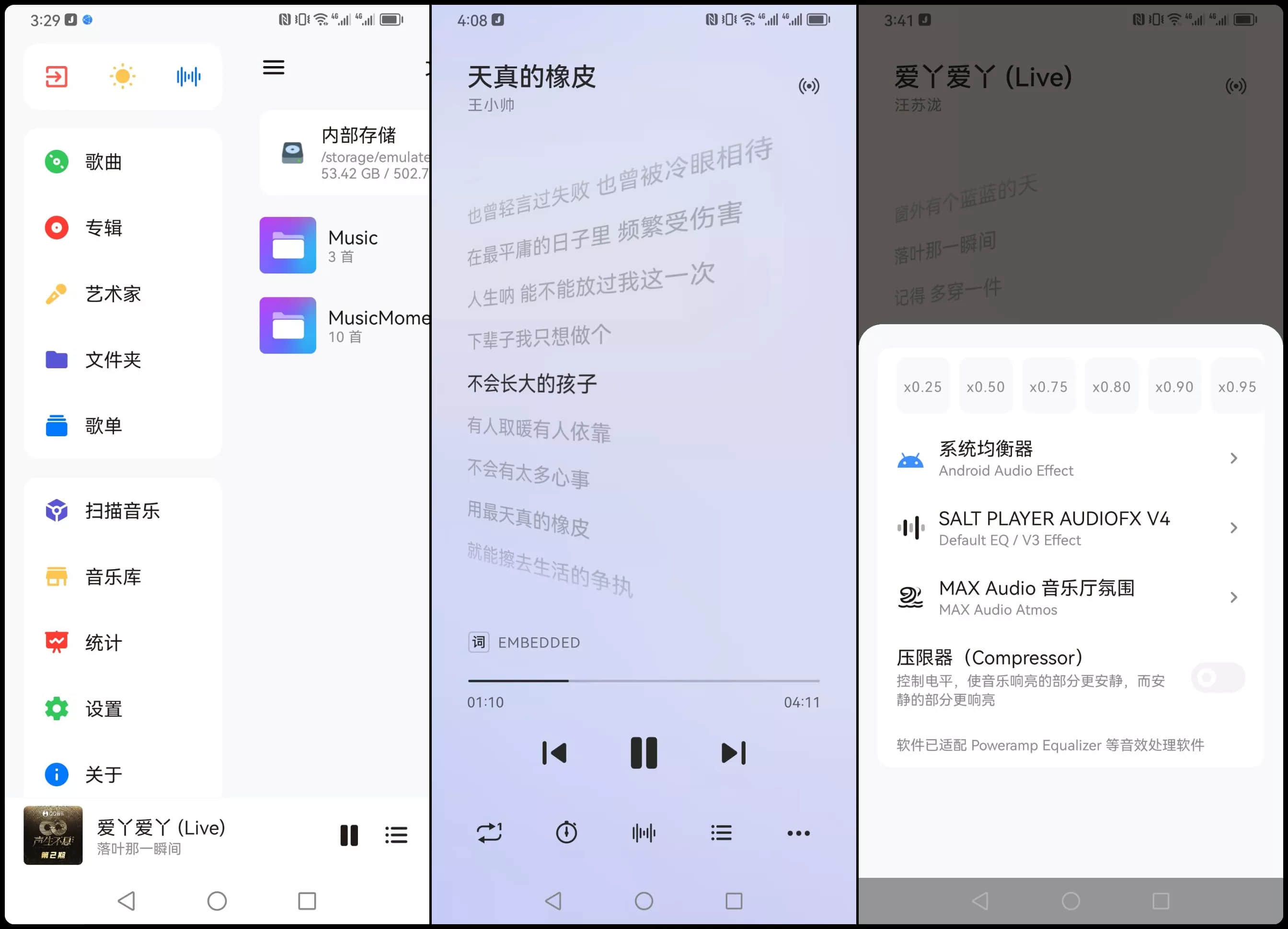 Salt Player(原椒盐音乐)v10.0.2正式版 本地音乐播放器