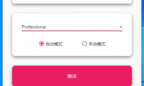 分享一款Windows比较好用的激活软件(工具)