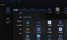 WebOS(网盘挂载工具) v1.3.0 安装版
