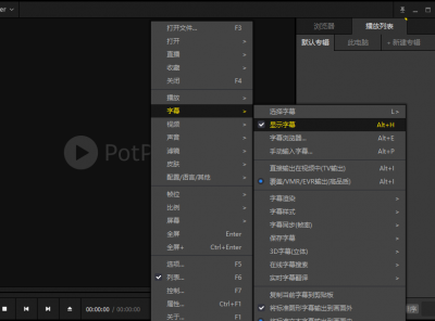 Windows 平台最强播放器：Potplayer