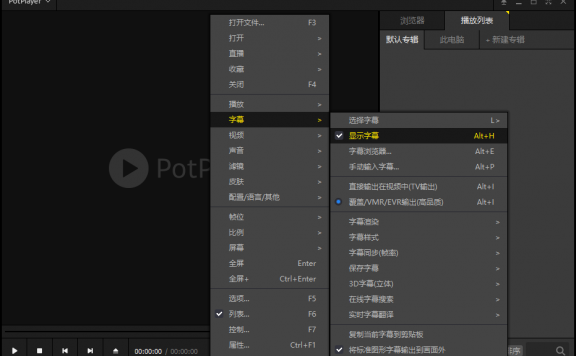 Windows 平台最强播放器:Potplayer