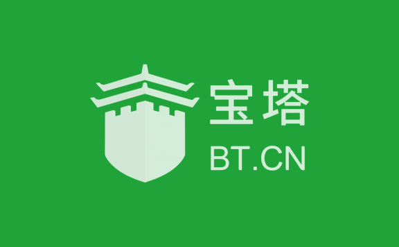 宝塔Linux面板8.0.5开心版 升级企业版命令
