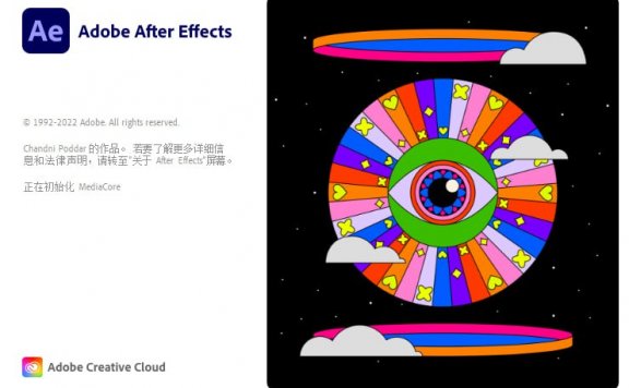 Adobe_After_Effects_2023图形视频处理软件