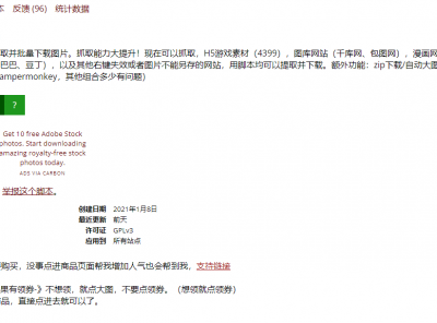 网页图片抓取下载器(下载)