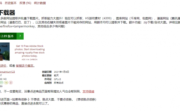 网页图片抓取下载器(下载)