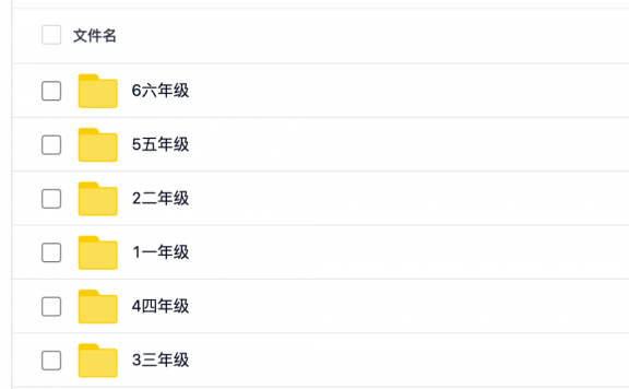 网校人教版小学1-6年级全科目全套