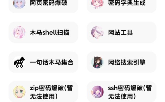 iApp 荧惑网站渗透源码各种注入和爆破