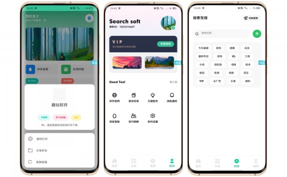 iApp 源码 V3软件库10.0版,精品UI界面美化!