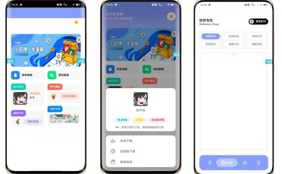 iApp 源码 V3软件库 9.0 版本!UI 界面不错