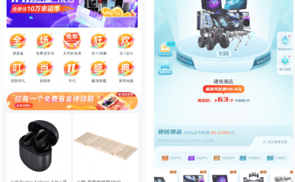 uni-app 盲盒抽奖小程序源码-带H5端可打包APP_带安装教程