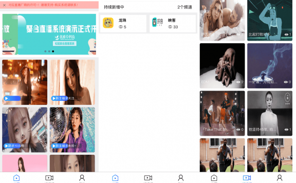 uni-app松鼠聚合直播系统