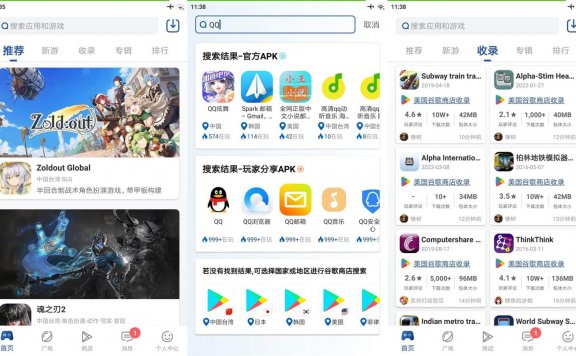 APKSSR全球apk下载社区手游下载器