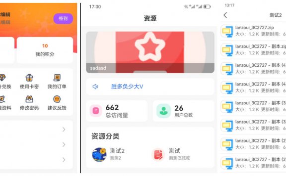 uniapp蓝奏云软件库源码分享