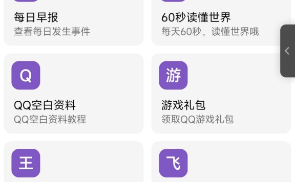 iApp 多功能软件盒子内置上百功能-游戏,视频,动漫小说一网打尽