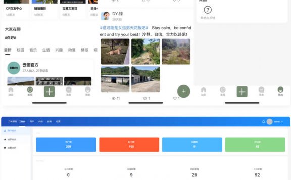 最新版uni-app云喵圈子兴趣社区交友全开源系统小程序源码