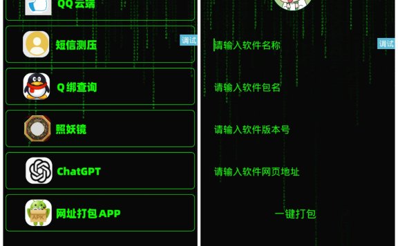 iApp 黑科技工具盒APP分享附源码下载