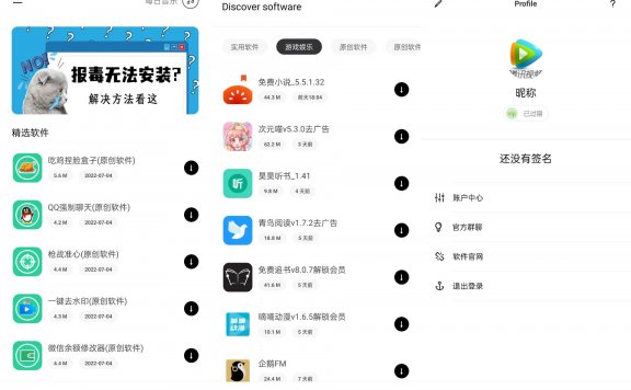 iApp 源码 新 软件库源码简约好看