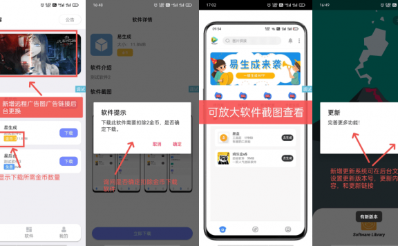 iApp 源码 蓝白软件库最新版
