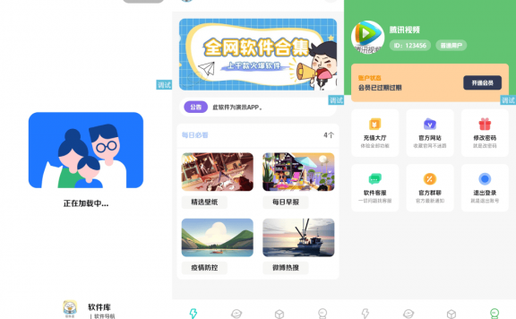 iAPPv3 简库 软件库工具箱源码 综合简约好看