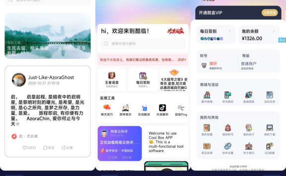 iApp 多功能工具箱软件酷盒9.5最新源码
