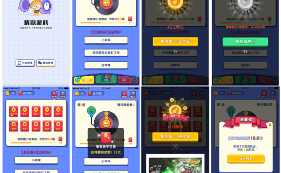 uni-app 有奖猜歌游戏APP小程序源码 通过猜歌曲、观看广告赚取现金奖励。